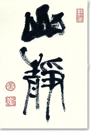 作品・題字イメージ